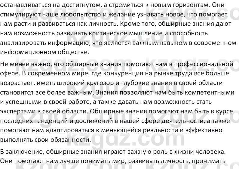 Русская литература Локтионова Н. П. 7 класс 2017 Вопрос 111