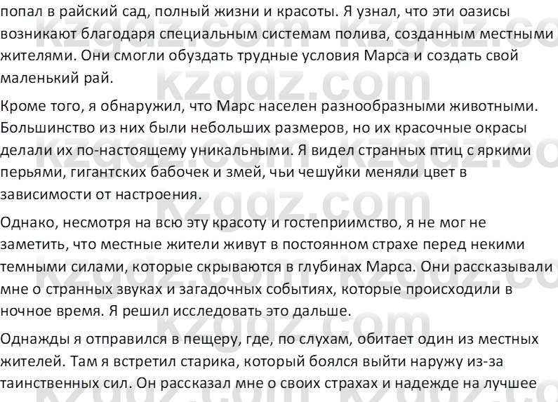Русская литература Локтионова Н. П. 7 класс 2017 Вопрос 121
