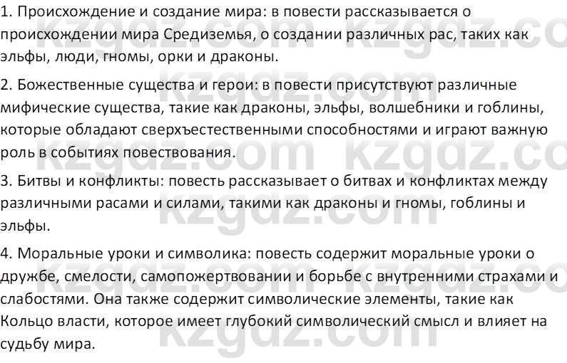 Русская литература Локтионова Н. П. 7 класс 2017 Вопрос 181