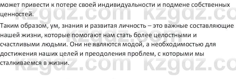 Русская литература Локтионова Н. П. 7 класс 2017 Вопрос 211