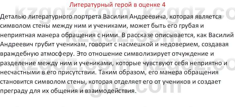 Русская литература (Часть 1) Шашкина Г.З 8 класс 2018 Вопрос 41