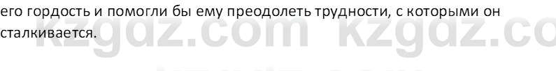 Русская литература (Часть 1) Шашкина Г.З 8 класс 2018 Вопрос 91