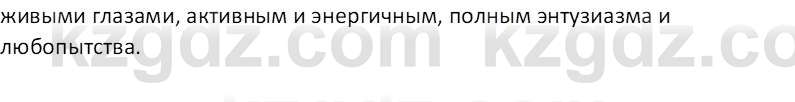 Русская литература (Часть 1) Шашкина Г.З 8 класс 2018 Вопрос 51