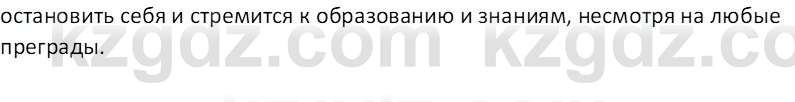 Русская литература (Часть 1) Шашкина Г.З 8 класс 2018 Вопрос 41