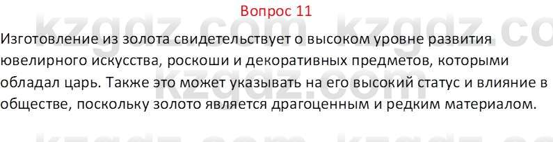 География (Часть 1) Каратабанов Р.А. 9 класс 2019 Вопрос 111