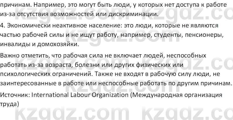 География (Часть 2) Каратабанов Р.А. 9 класс 2019 Вопрос 21