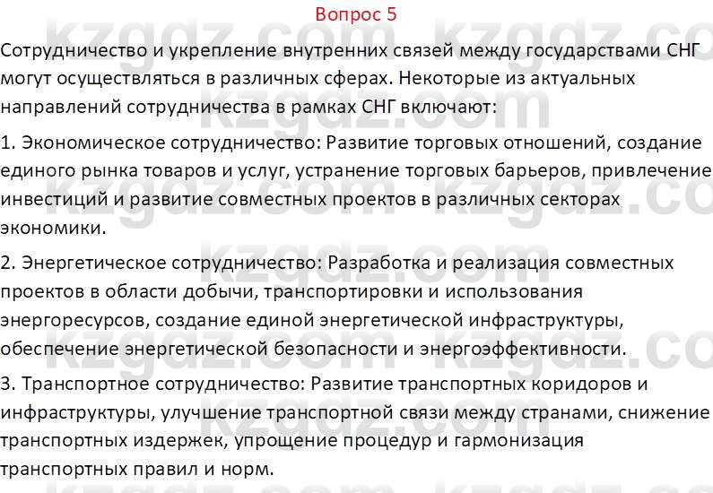 География (Часть 2) Каратабанов Р.А. 9 класс 2019 Вопрос 51