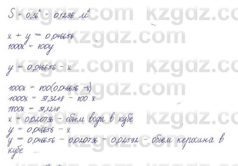 Физика Кронгарт 7 класс 2017 Упражнение 41