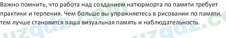 Изобразительное искусство Кузиев Т. 5 класс 2015 Вопрос 21