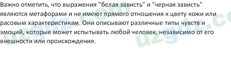 Чувство Родины Костецкий В. А. 5 класс 2015 Проверь себя 51