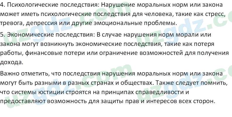 Чувство Родины Костецкий В. А. 5 класс 2015 Проверь себя 51