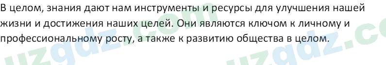 Чувство Родины Костецкий В. А. 5 класс 2015 Вопрос 181
