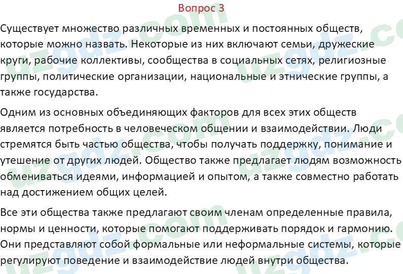 Чувство Родины Костецкий В. А. 5 класс 2015 Вопрос 31