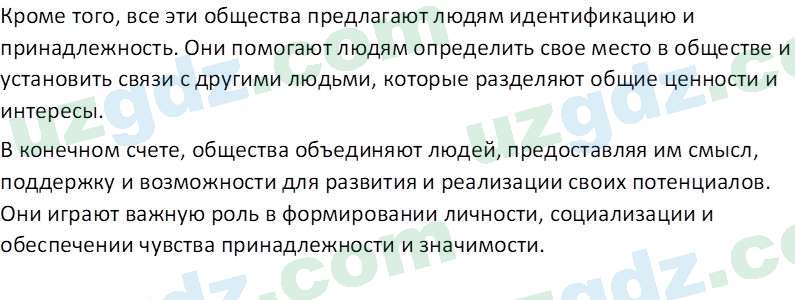 Чувство Родины Костецкий В. А. 5 класс 2015 Вопрос 31