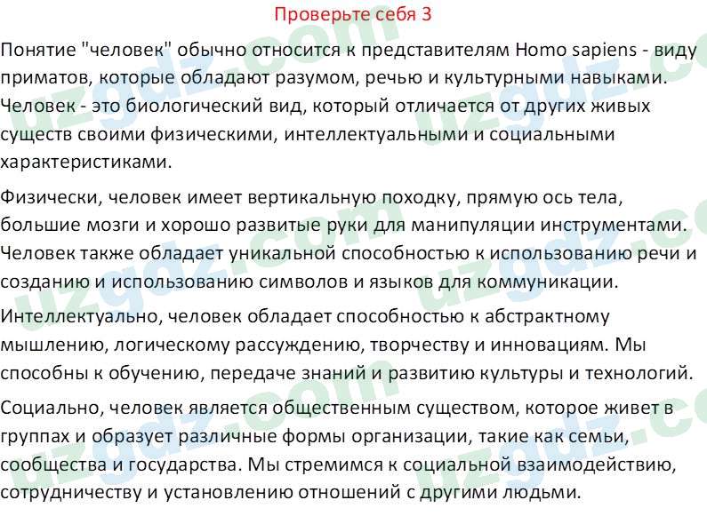 Чувство Родины Костецкий В. А. 5 класс 2015 Проверь себя 31