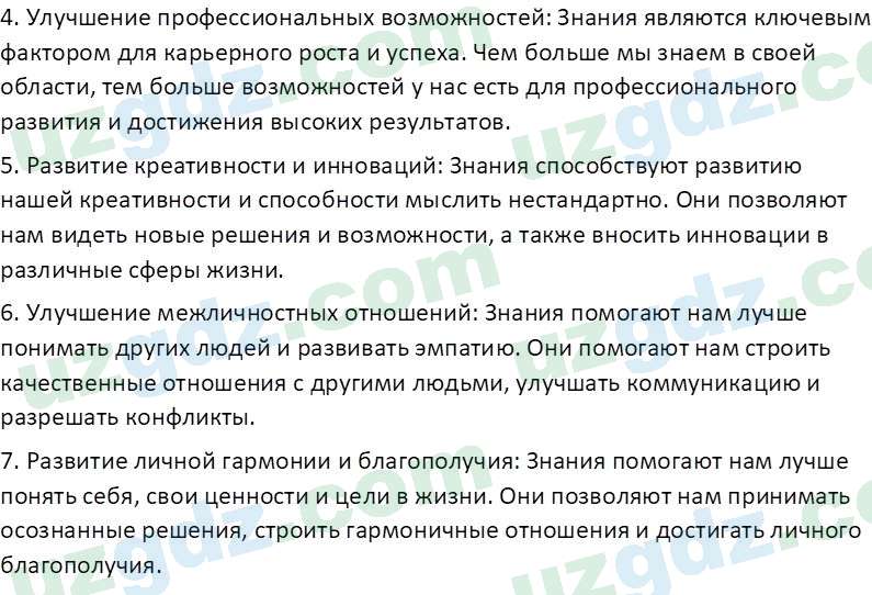 Чувство Родины Костецкий В. А. 5 класс 2015 Вопрос 181