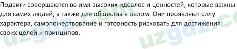 Чувство Родины Костецкий В. А. 5 класс 2015 Проверь себя 21