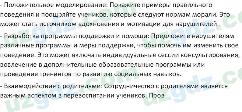 Чувство Родины Костецкий В. А. 5 класс 2015 Задание 11