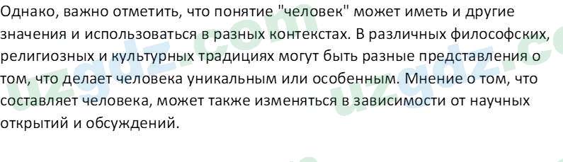 Чувство Родины Костецкий В. А. 5 класс 2015 Проверь себя 31
