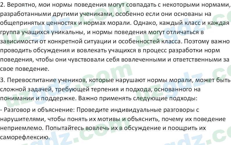 Чувство Родины Костецкий В. А. 5 класс 2015 Задание 11
