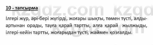 Казахский язык Аринова 6 класс 2018 Упражнение 101
