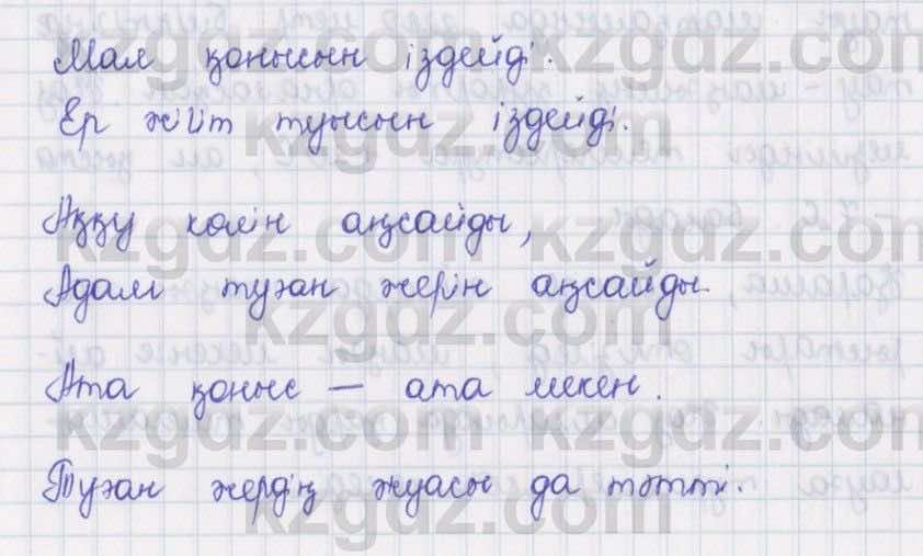 Казахский язык Аринова 6 класс 2018 Упражнение 101