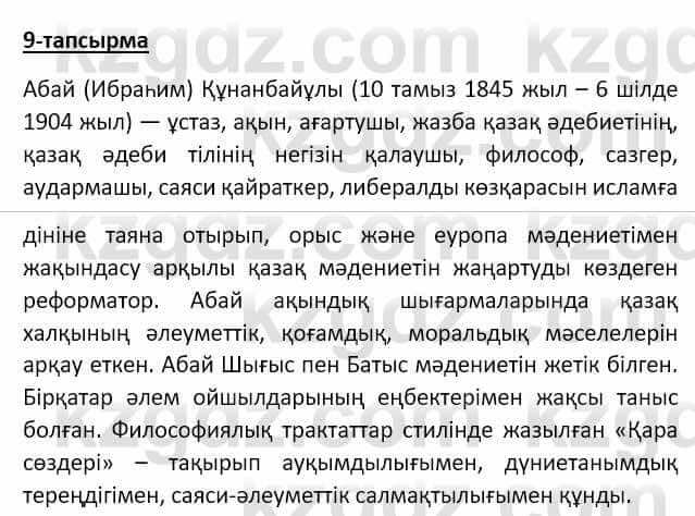 Казахский язык Аринова 6 класс 2018 Упражнение 91