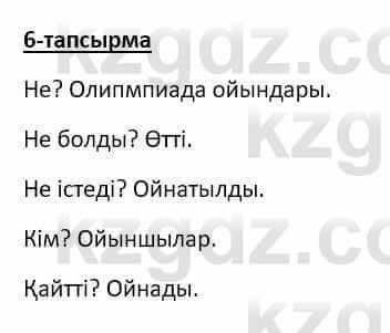 Казахский язык Аринова 6 класс 2018 Упражнение 61