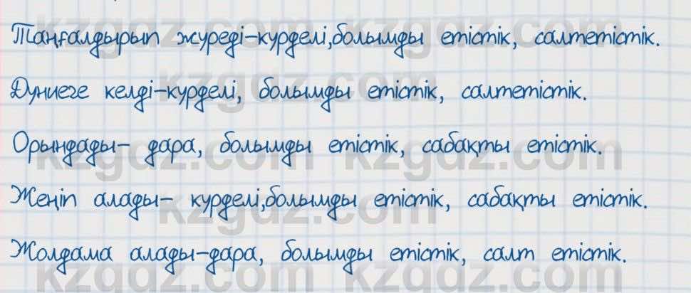 Казахский язык Аринова 6 класс 2018 Упражнение 101