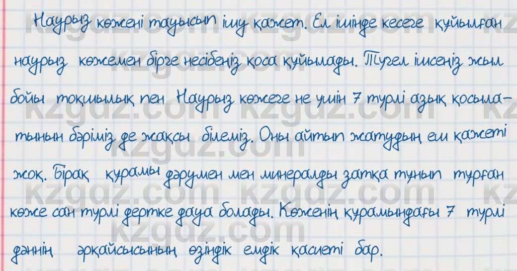 Казахский язык Аринова 6 класс 2018 Упражнение 91