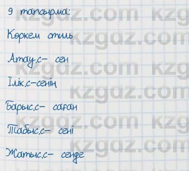 Казахский язык Аринова 6 класс 2018 Упражнение 91