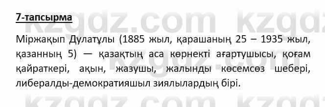 Казахский язык Аринова 6 класс 2018 Упражнение 71