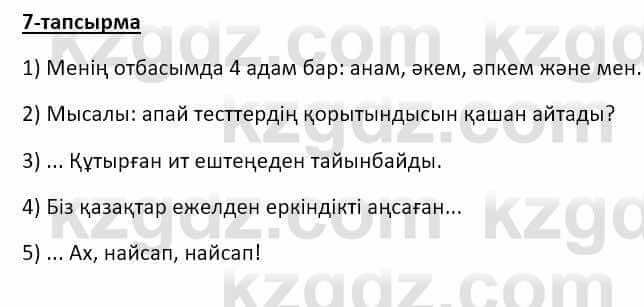 Казахский язык Аринова 6 класс 2018 Упражнение 71