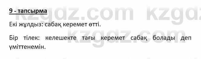 Казахский язык Аринова 6 класс 2018 Упражнение 91