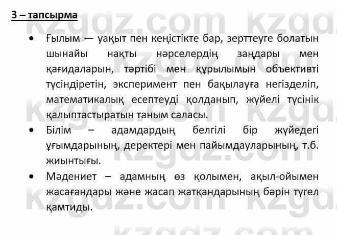 Казахский язык Аринова 6 класс 2018 Упражнение 31