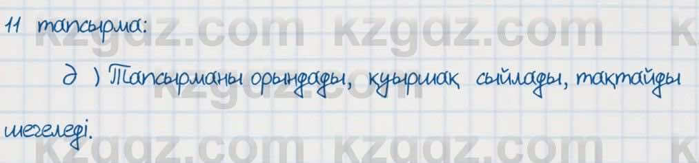 Казахский язык Аринова 6 класс 2018 Упражнение 111