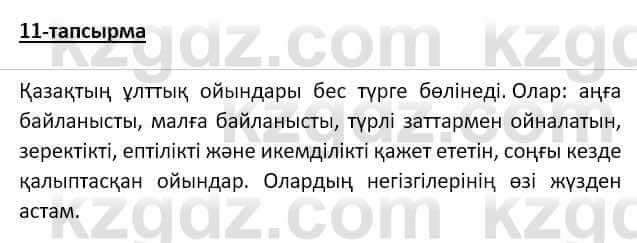 Казахский язык Аринова 6 класс 2018 Упражнение 111