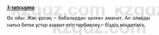 Казахский язык Аринова 6 класс 2018 Упражнение 31