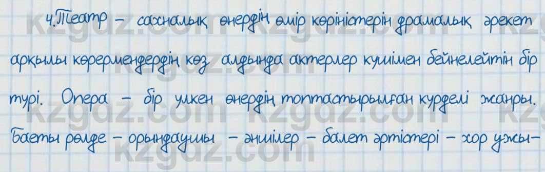 Казахский язык Аринова 6 класс 2018 Упражнение 61