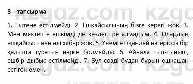 Казахский язык Аринова 6 класс 2018 Упражнение 81