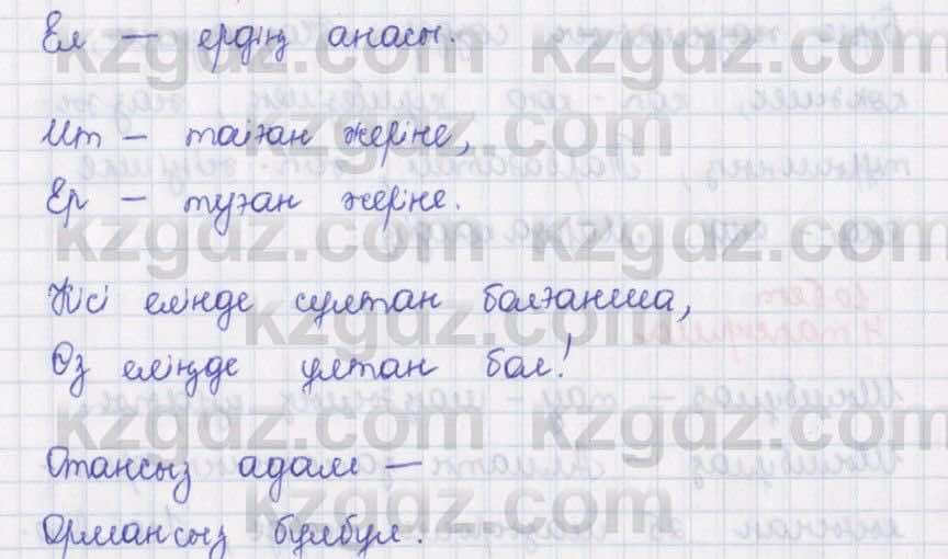 Казахский язык Аринова 6 класс 2018 Упражнение 101