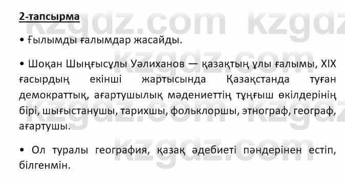 Казахский язык Аринова 6 класс 2018 Упражнение 21