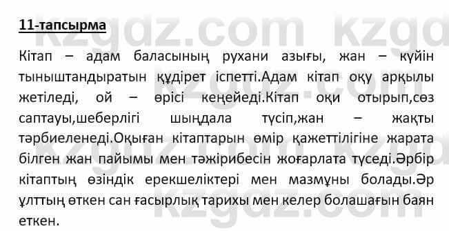 Казахский язык Аринова 6 класс 2018 Упражнение 111