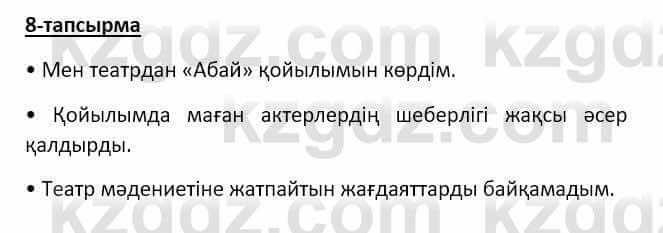 Казахский язык Аринова 6 класс 2018 Упражнение 81