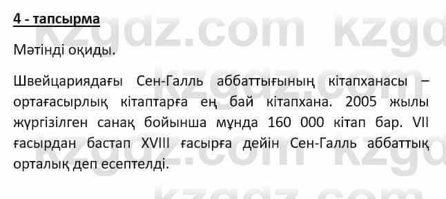 Казахский язык Аринова 6 класс 2018 Упражнение 41