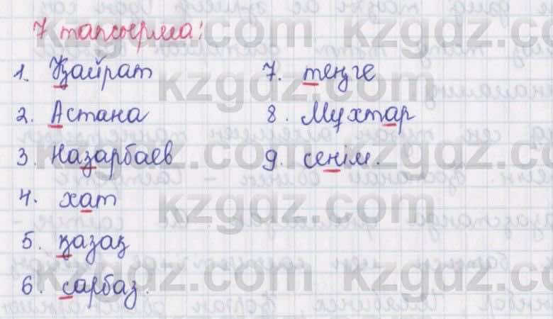 Казахский язык Аринова 6 класс 2018 Упражнение 71