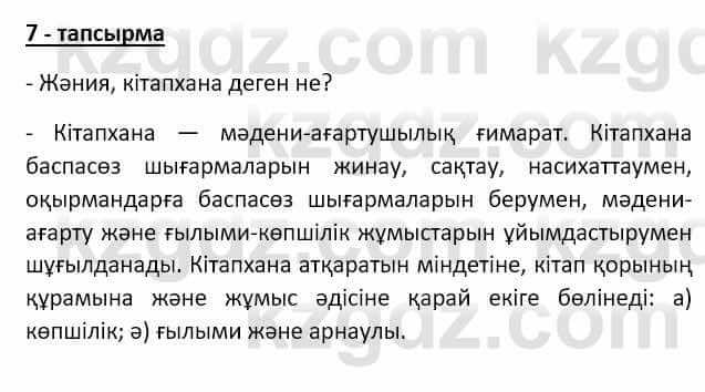 Казахский язык Аринова 6 класс 2018 Упражнение 71