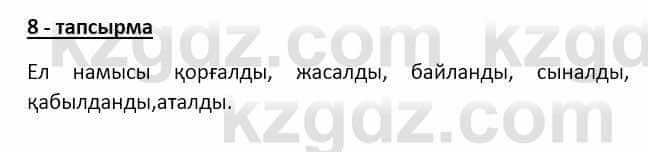 Казахский язык Аринова 6 класс 2018 Упражнение 81