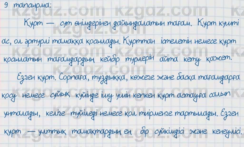 Казахский язык Аринова 6 класс 2018 Упражнение 91