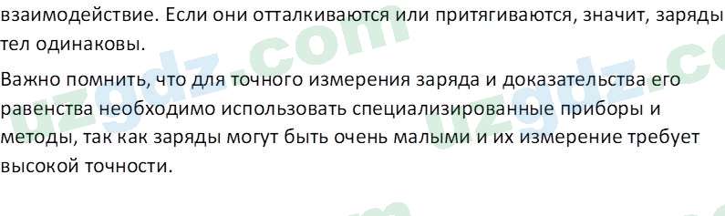 Физика Суяров К. 7 класс 2022 Вопрос 31